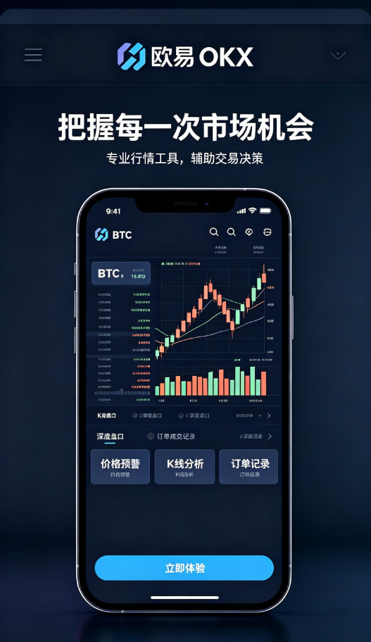欧交易所官网入口介绍图二